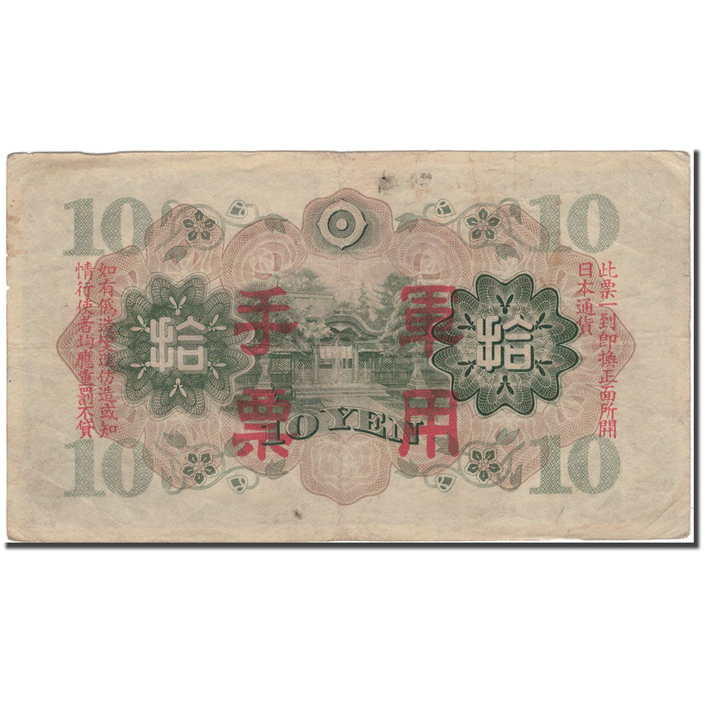 Banknote, China, 10 Yen, KM:M27a, EF(40-45)
