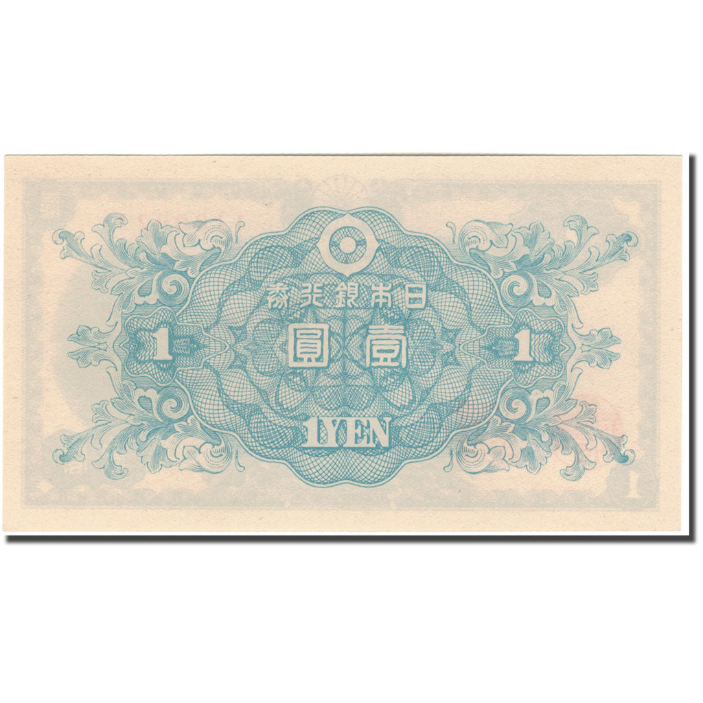 Banknote, Japan, 1 Yen, KM:85a, UNC(65-70)