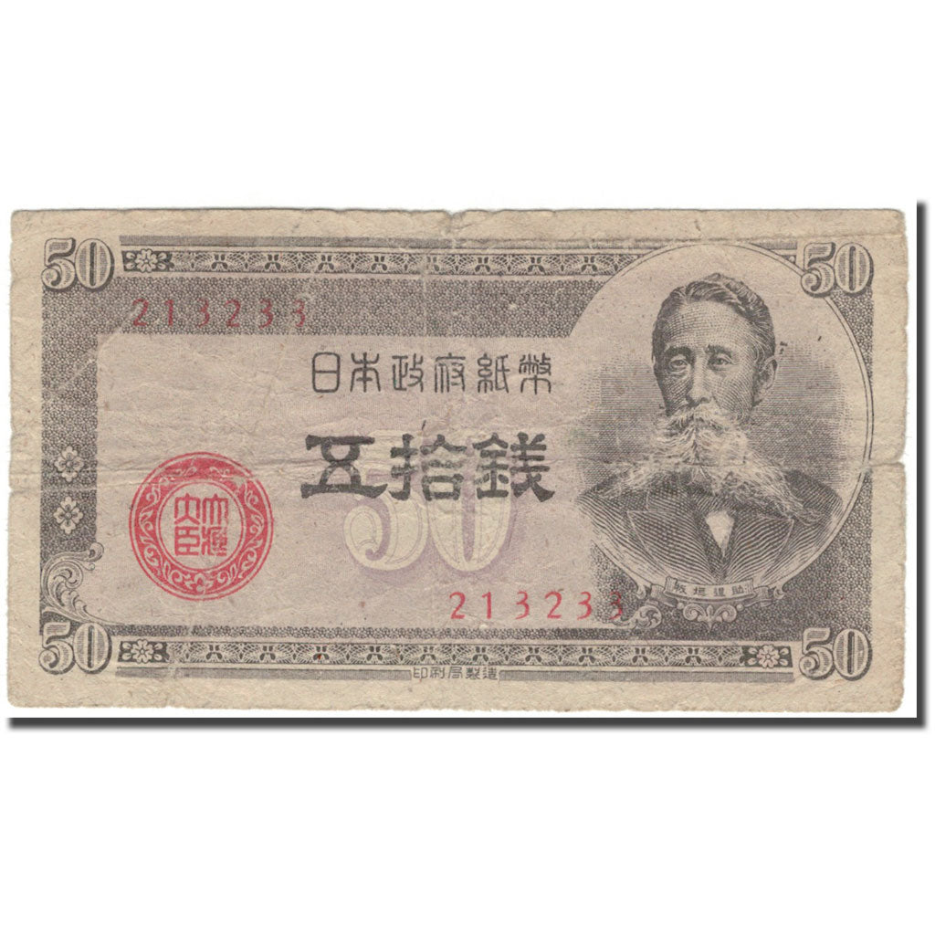 Banconote, Giappone, 50 Sen, KM:61a, B+