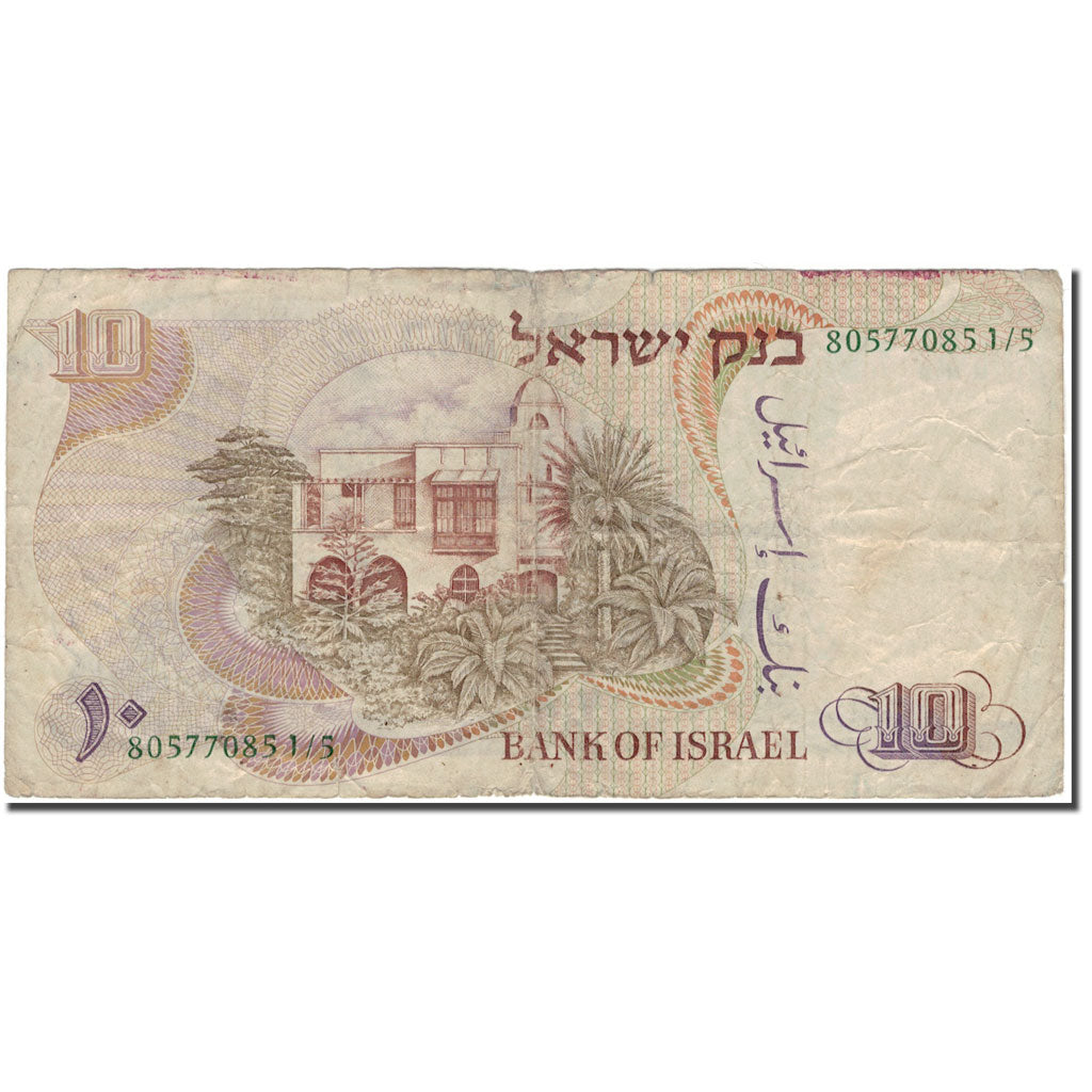 Banknote, Israel, 10 Lirot, 1968, KM:35b, VG(8-10)