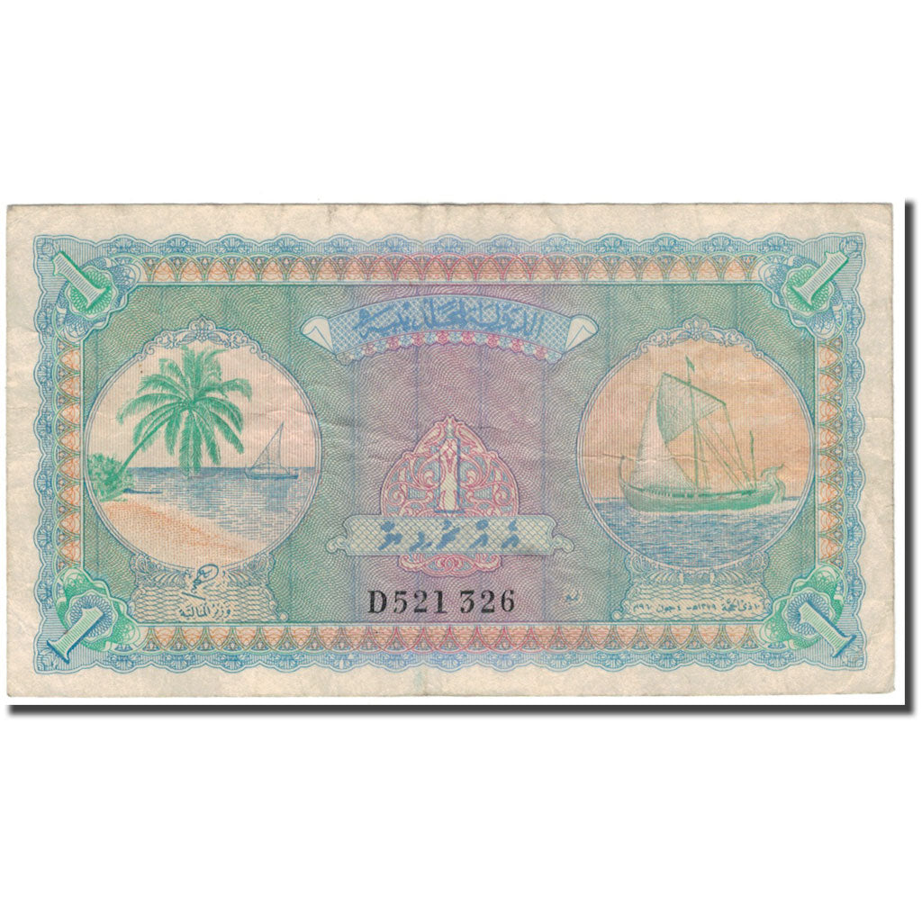 Banknote, Maldives, 1 Rupee, KM:2b, VF(20-25)