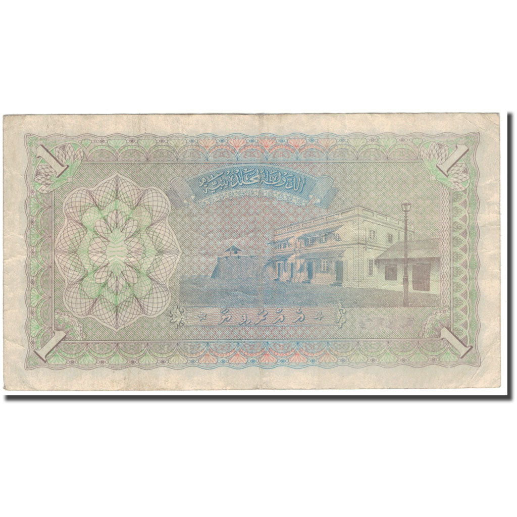 Banknote, Maldives, 1 Rupee, KM:2b, VF(20-25)