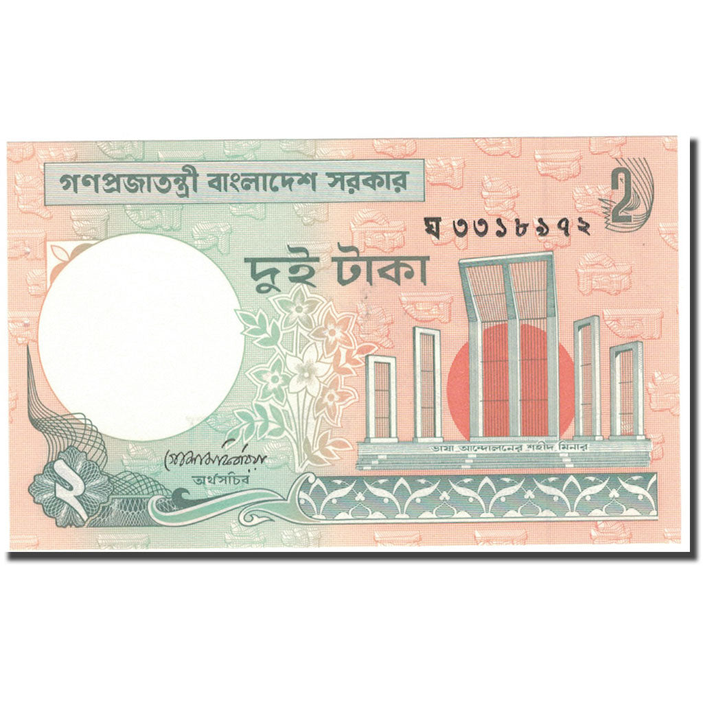 Banknote, Bangladesh, 2 Taka, KM:6Ca, UNC(63)