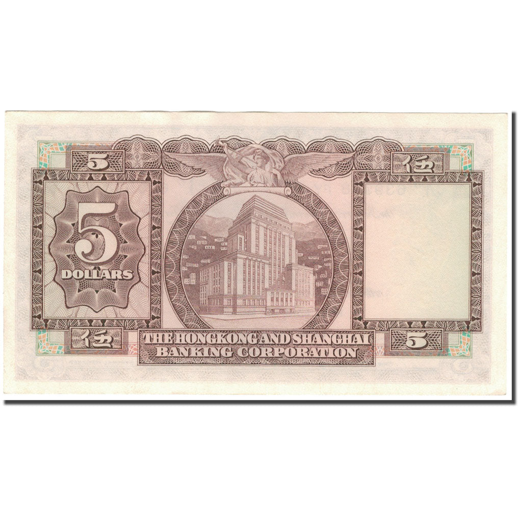 Banknote, Hong Kong, 5 Dollars, 1975, 1975-03-31, KM:181f, UNC(63)