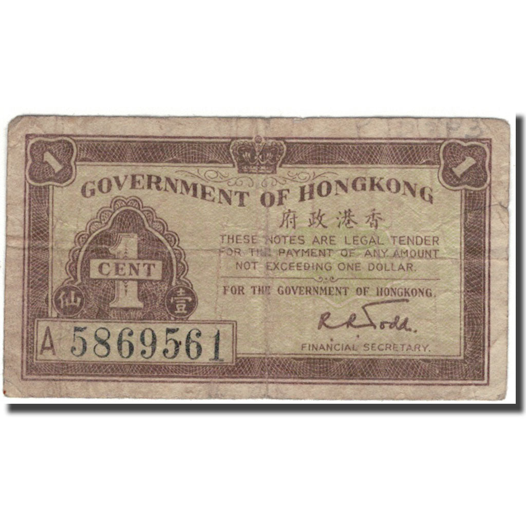 Banknote, Hong Kong, 1 Cent, KM:313b, VF(20-25)