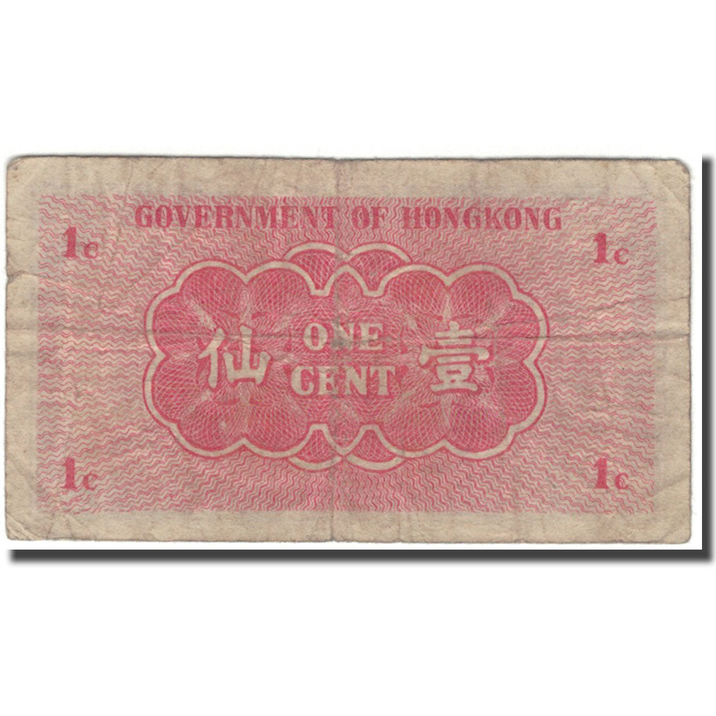 Banknote, Hong Kong, 1 Cent, KM:313b, VF(20-25)