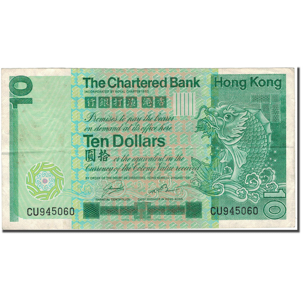 Banknote, Hong Kong, 10 Dollars, 1981, 1981-01-01, KM:77b, VF(30-35)