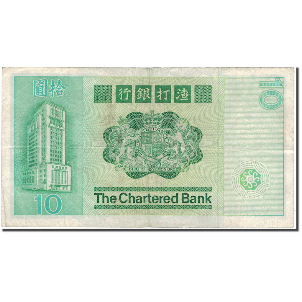 Banknote, Hong Kong, 10 Dollars, 1981, 1981-01-01, KM:77b, VF(30-35)