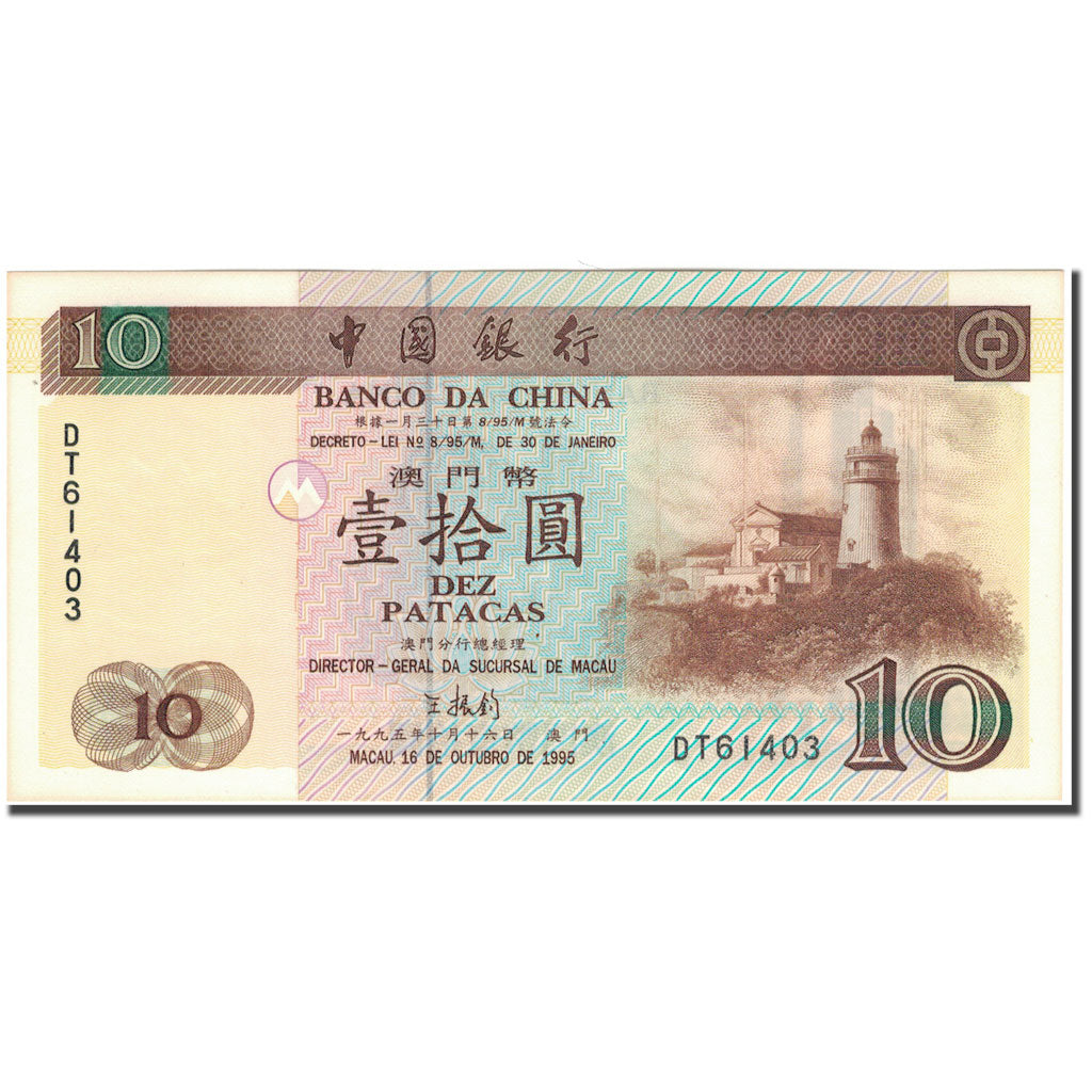 Banknote, Macau, 10 Patacas, 1995, 1995-01-30, KM:90, UNC(65-70)