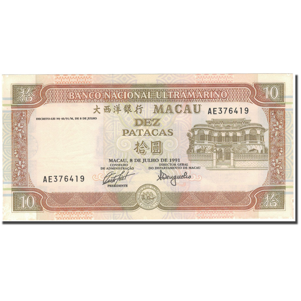 Banknote, Macau, 10 Patacas, 1991, 1991-07-08, KM:65a, UNC(60-62)