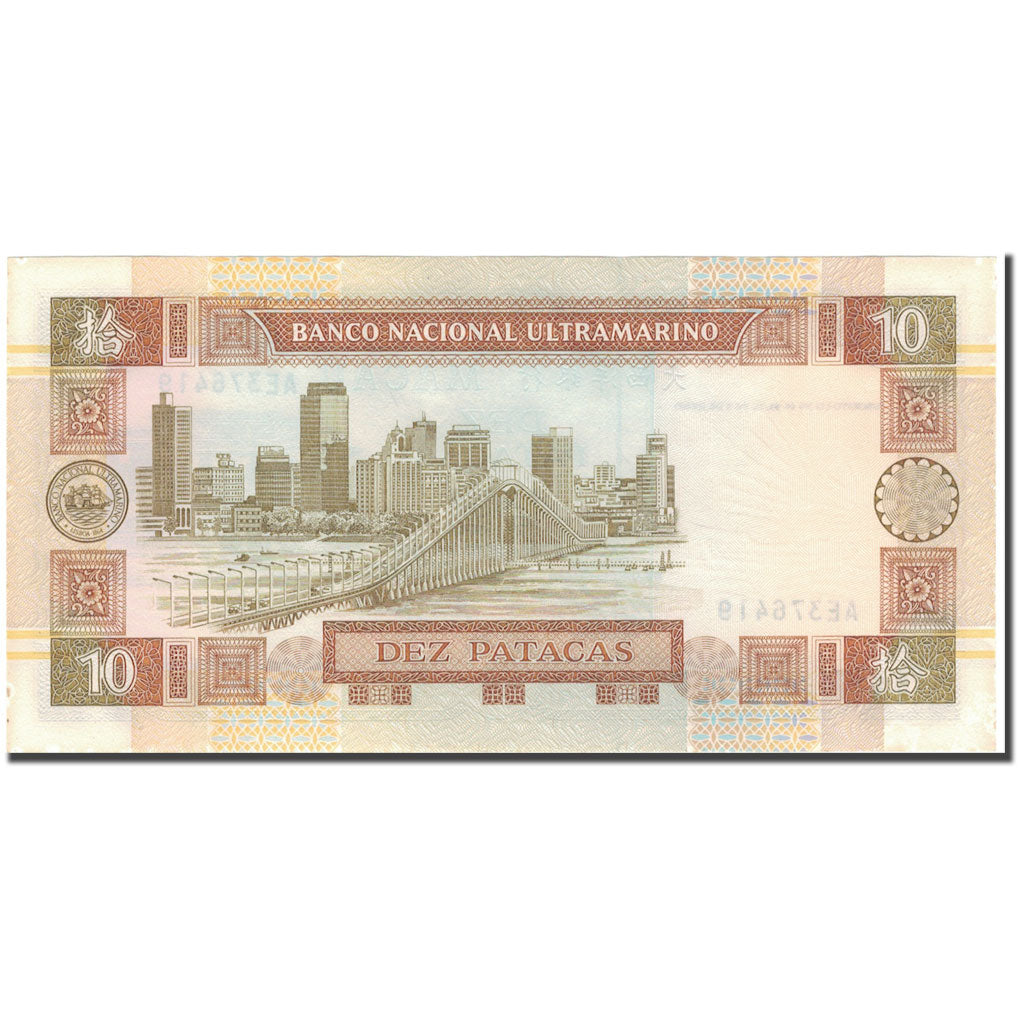Banknote, Macau, 10 Patacas, 1991, 1991-07-08, KM:65a, UNC(60-62)