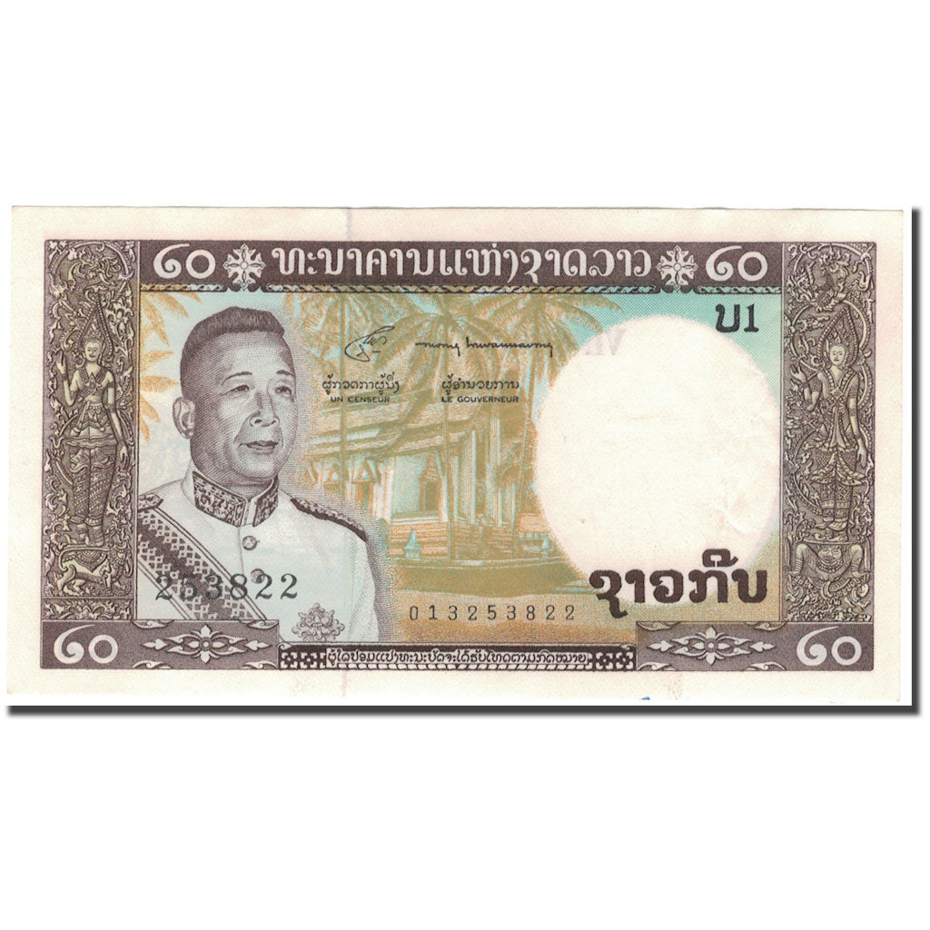 Banconote, Laos, 20 Kip, KM:11b, SPL