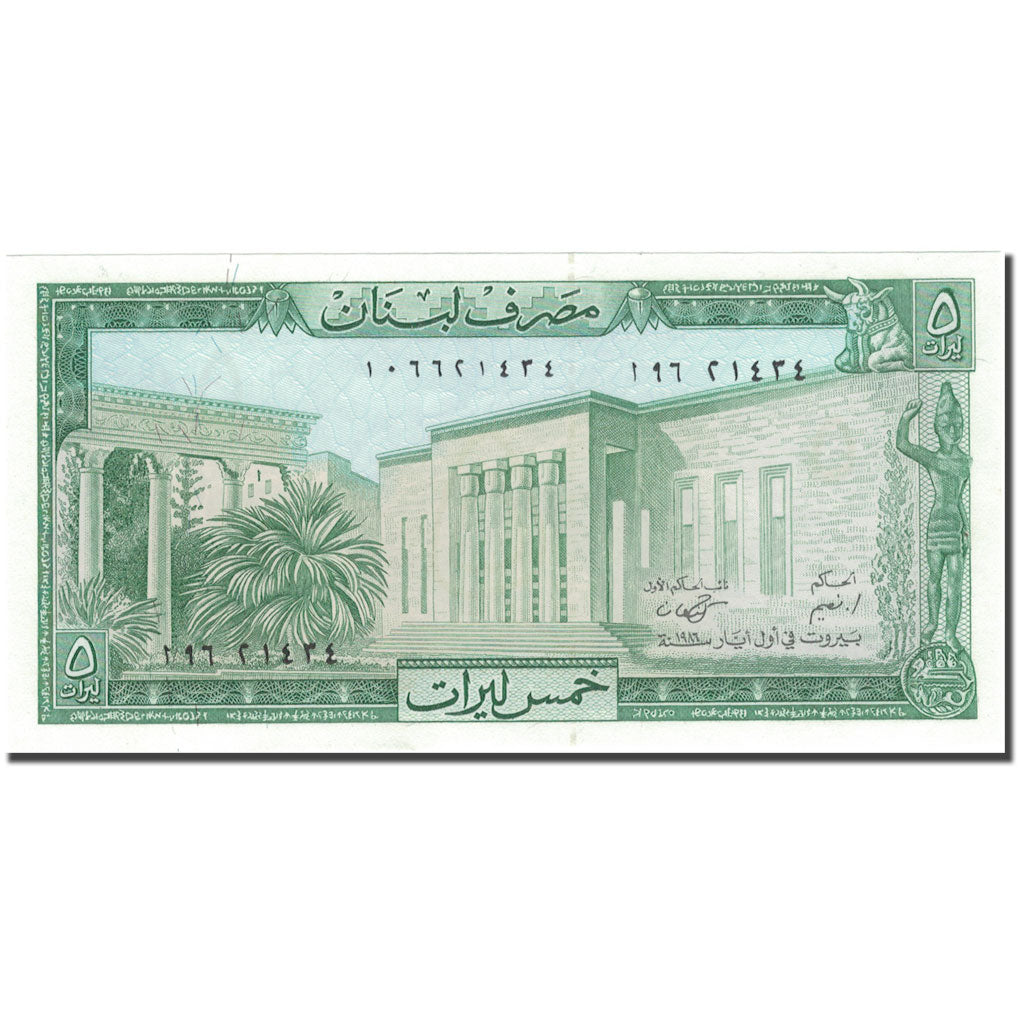 Banknote, Lebanon, 5 Livres, KM:62d, UNC(65-70)