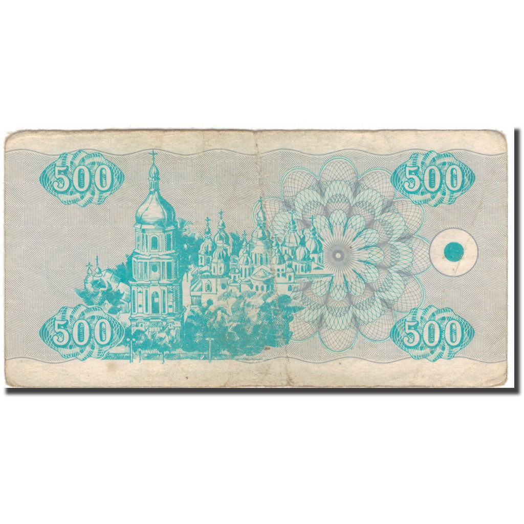 Banknote, Ukraine, 500 Karbovantsiv, 1992, KM:90a, VF(20-25)