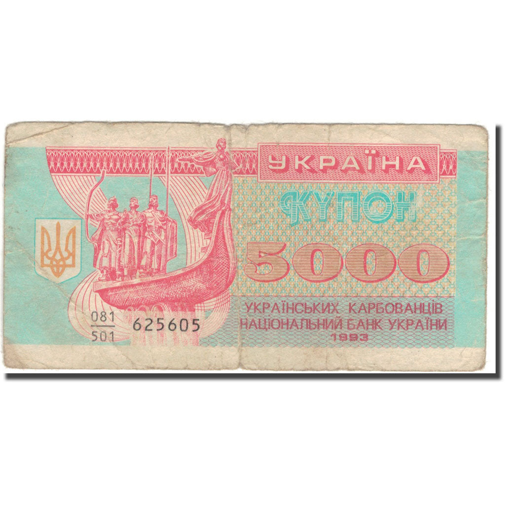 Banknote, Ukraine, 5000 Karbovantsiv, 1993, KM:93a, F(12-15)