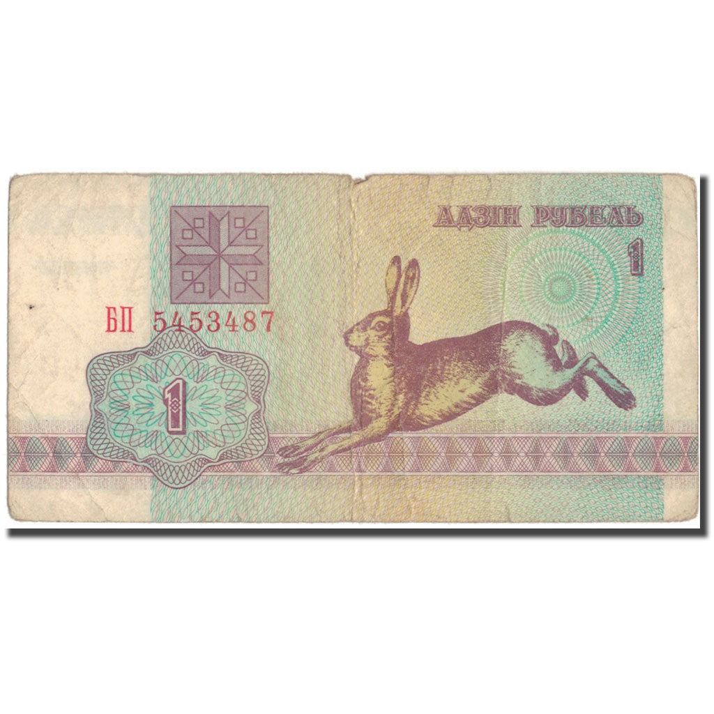 Banknote, Belarus, 1 Ruble, 1992, KM:2, VF(20-25)