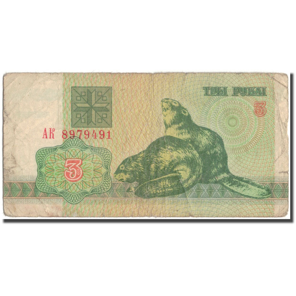Banconote, Bielorussia, 3 Rublei, 1992, KM:3, B+