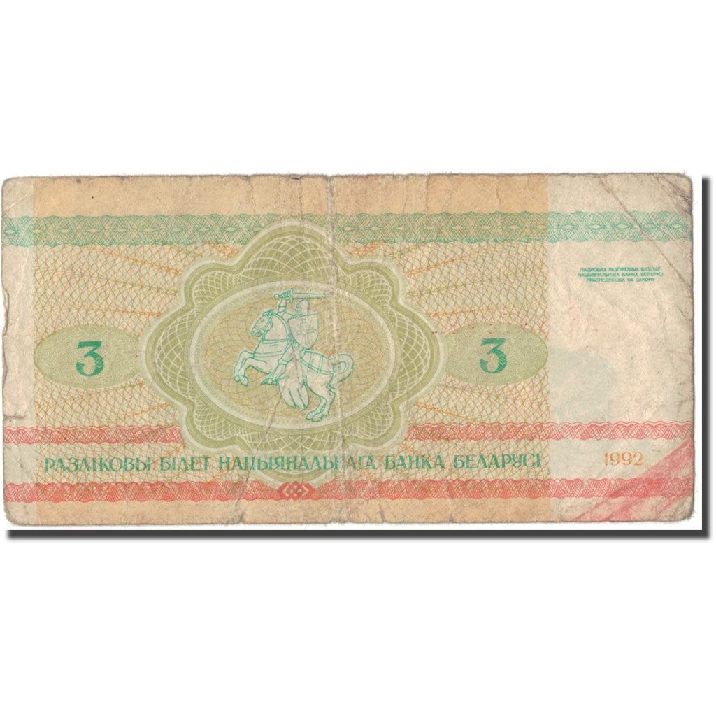 Banconote, Bielorussia, 3 Rublei, 1992, KM:3, B+
