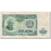 Banknote, Bulgaria, 100 Leva, 1951, KM:86a, VF(20-25)