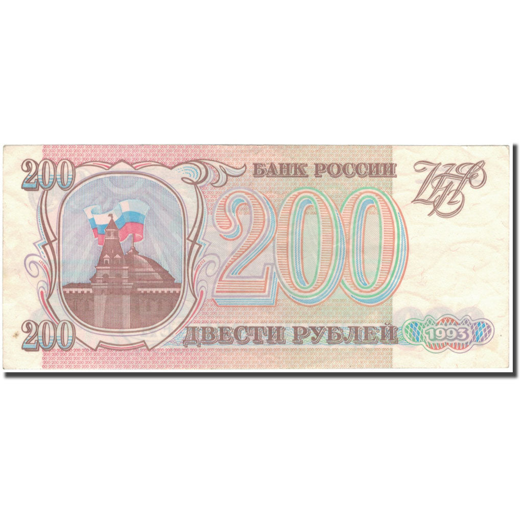 Banknote, Russia, 200 Rubles, 1993, KM:255, AU(50-53)