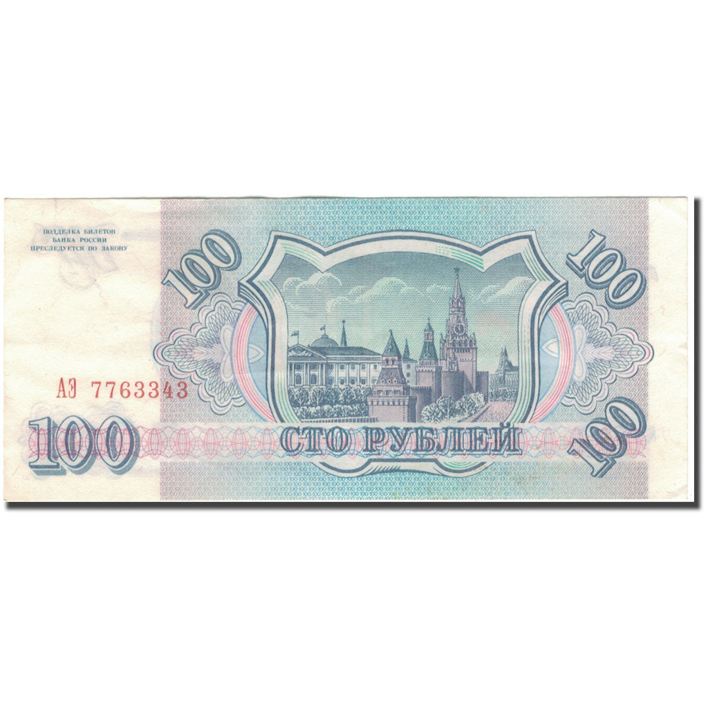 Banconote, Russia, 100 Rubles, 1993, KM:254, BB+