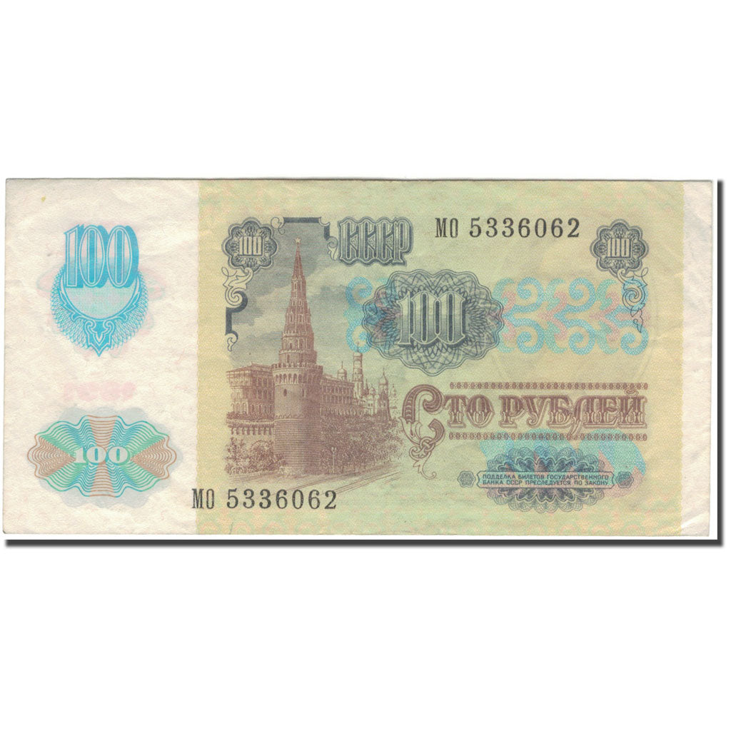 Geldschein, Russland, 100 Rubles, 1991, KM:243a, SS