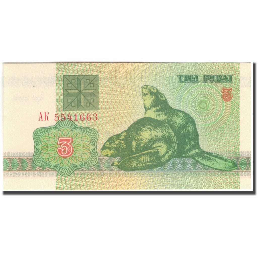 Banknote, Belarus, 3 Rublei, 1992, KM:3, UNC(65-70)