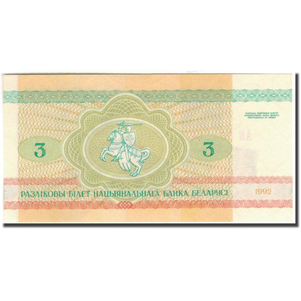 Banknote, Belarus, 3 Rublei, 1992, KM:3, UNC(65-70)