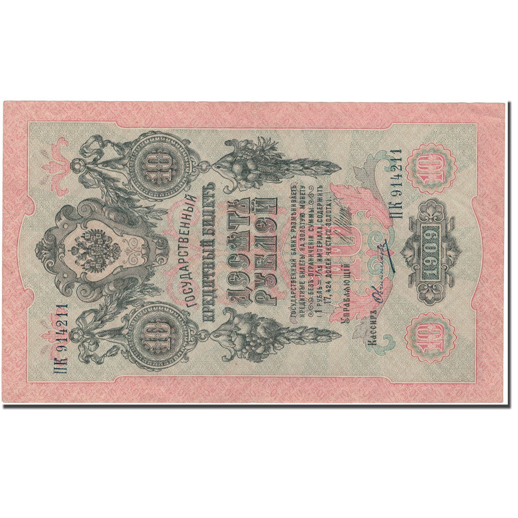 Banknote, Russia, 10 Rubles, 1909, KM:11c, AU(50-53)