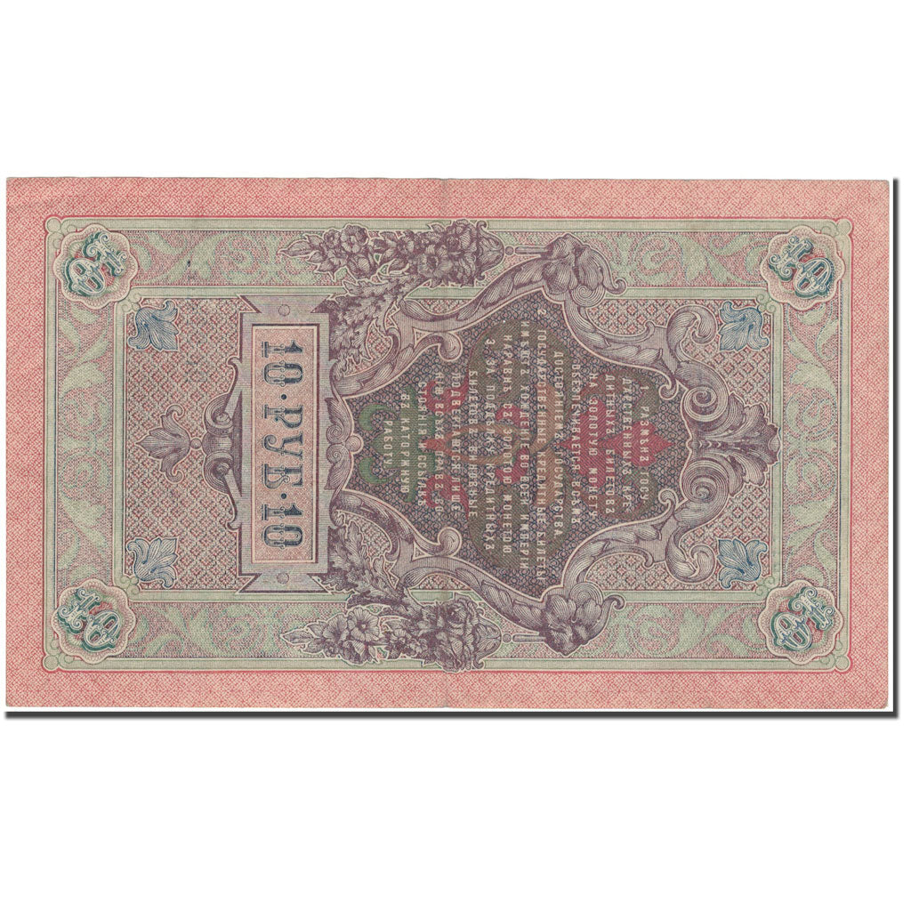 Banknote, Russia, 10 Rubles, 1909, KM:11c, AU(50-53)