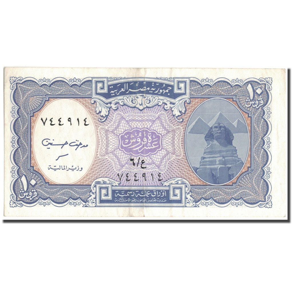 Banknote, Egypt, 10 Piastres, 1998, KM:191, AU(55-58)