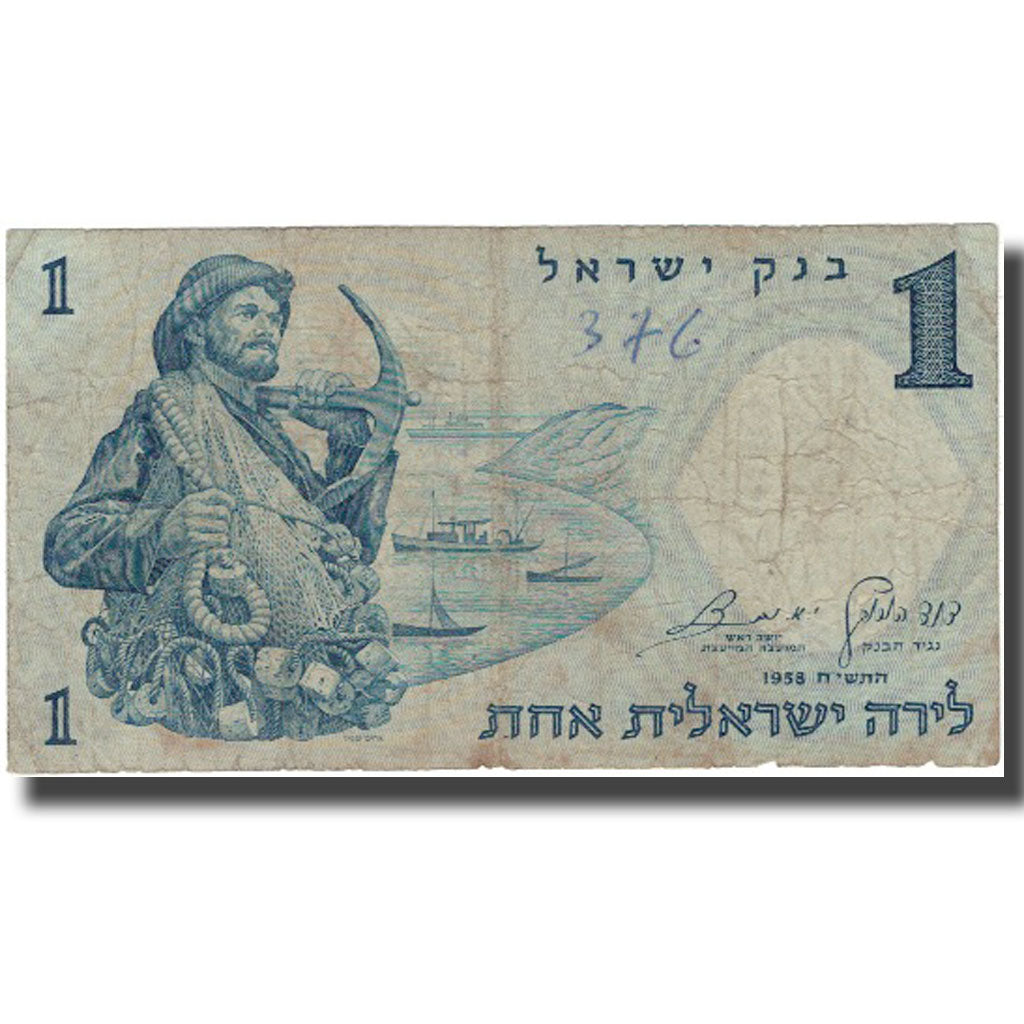 Banknote, Israel, 1 Lira, 1958, KM:30c, VG(8-10)