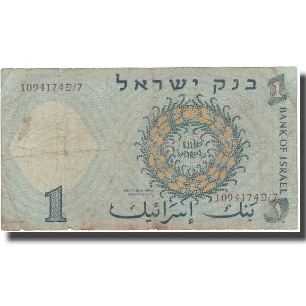 Banknote, Israel, 1 Lira, 1958, KM:30c, VG(8-10)