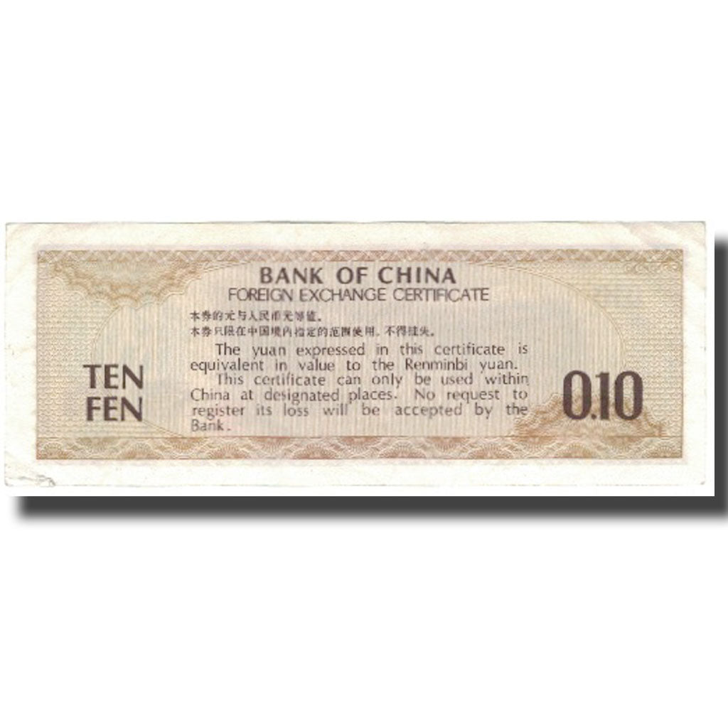 Nota, China, 10 Fen, KM:FX1a, AU(55-58)