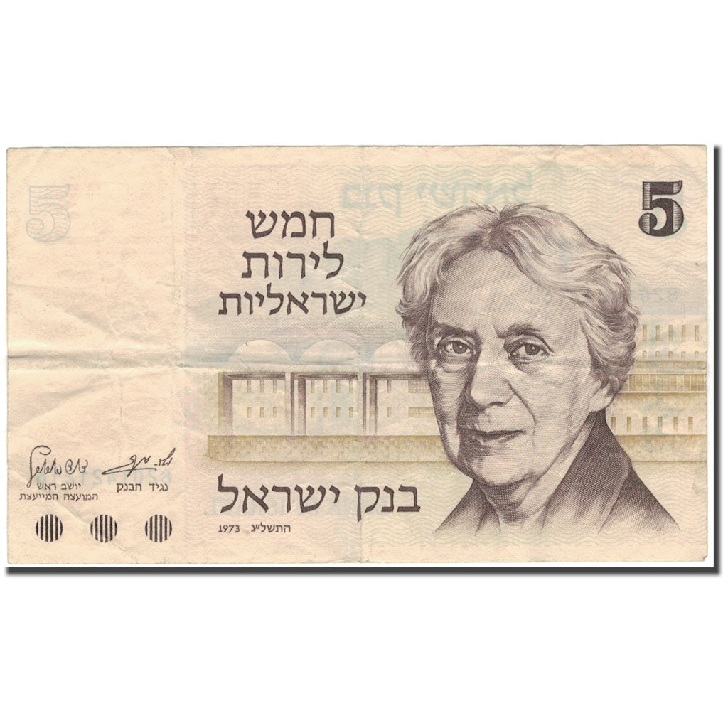 Banknot, Israel, 5 Lirot, 1973, KM:38, VF(30-35)
