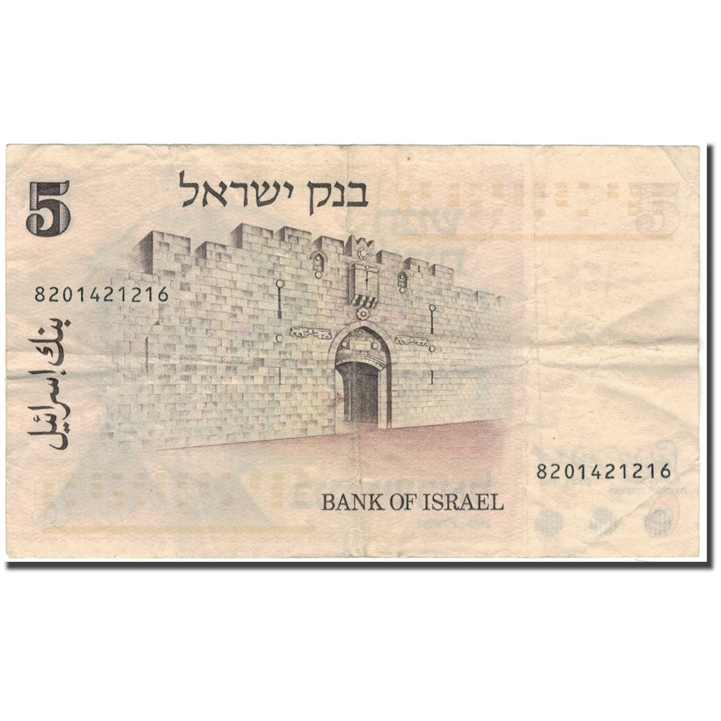 Banknot, Israel, 5 Lirot, 1973, KM:38, VF(30-35)
