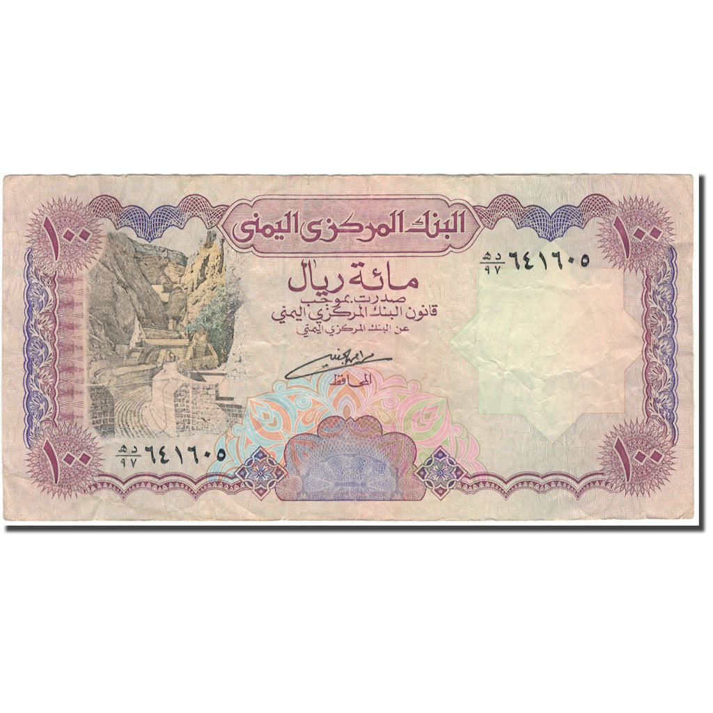 Banknote, Yemen Arab Republic, 100 Rials, KM:28, VF(20-25)