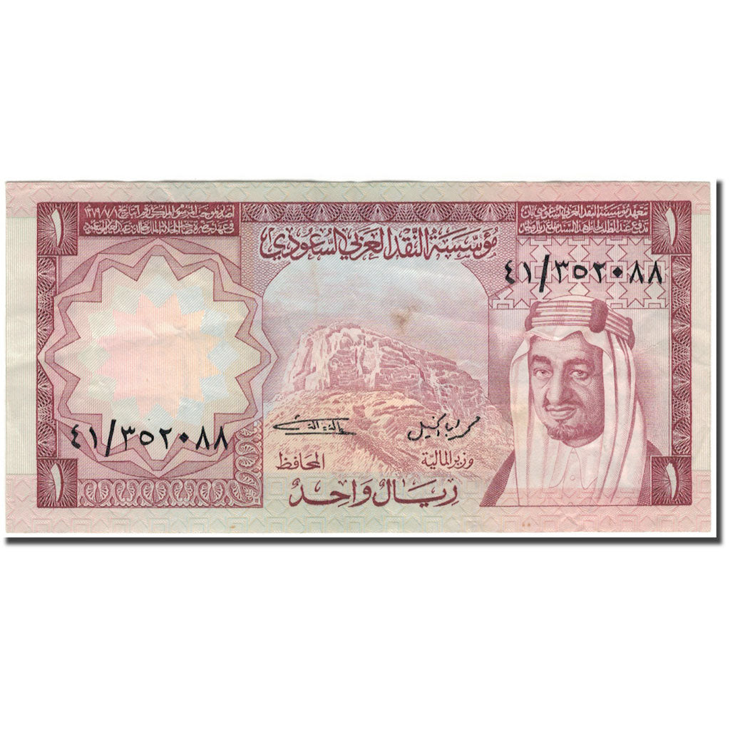 Banknot, Arabia Saudyjska, 1 Riyal, KM:16, EF(40-45)