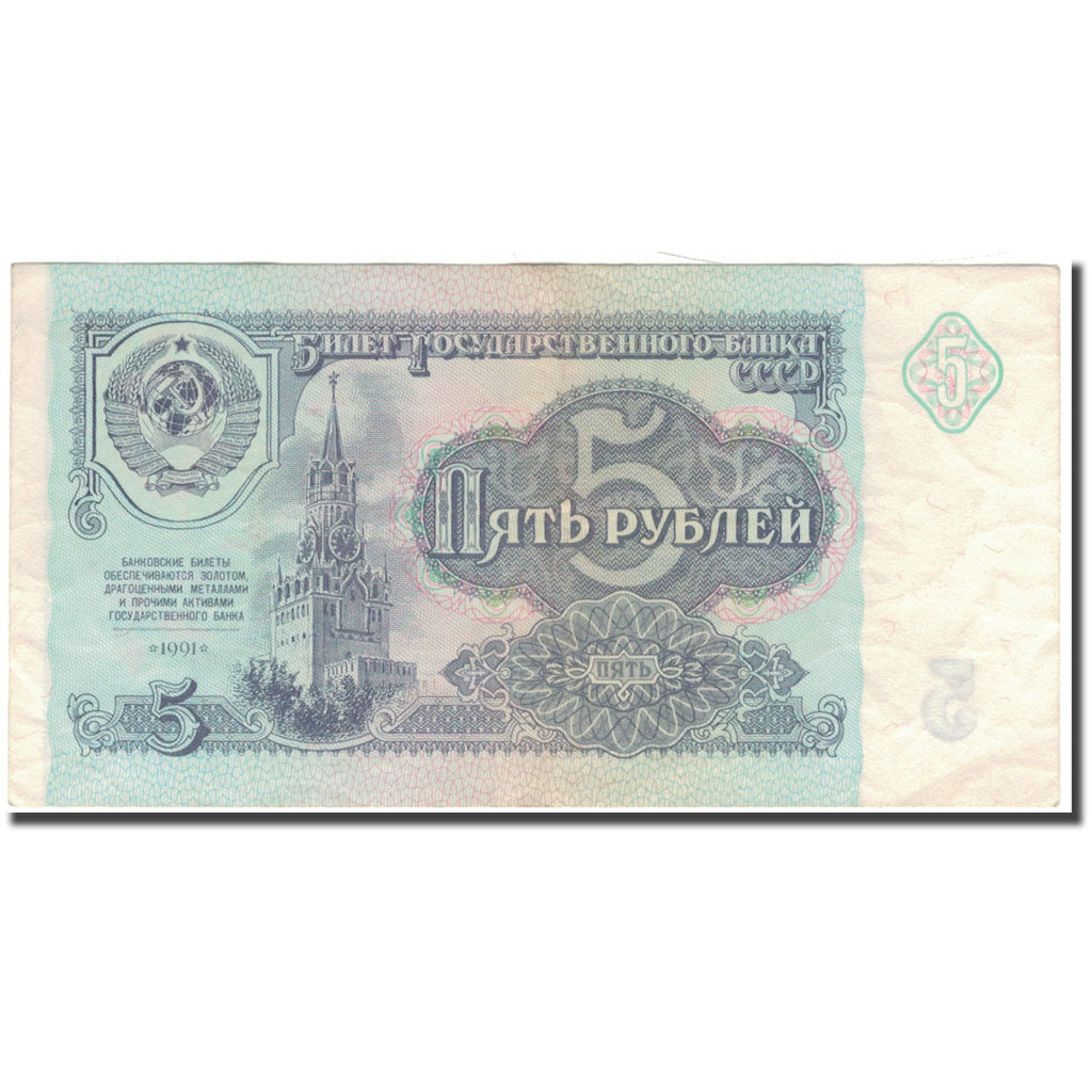Banconote, Russia, 3 Rubles, 1991, KM:238a, BB+