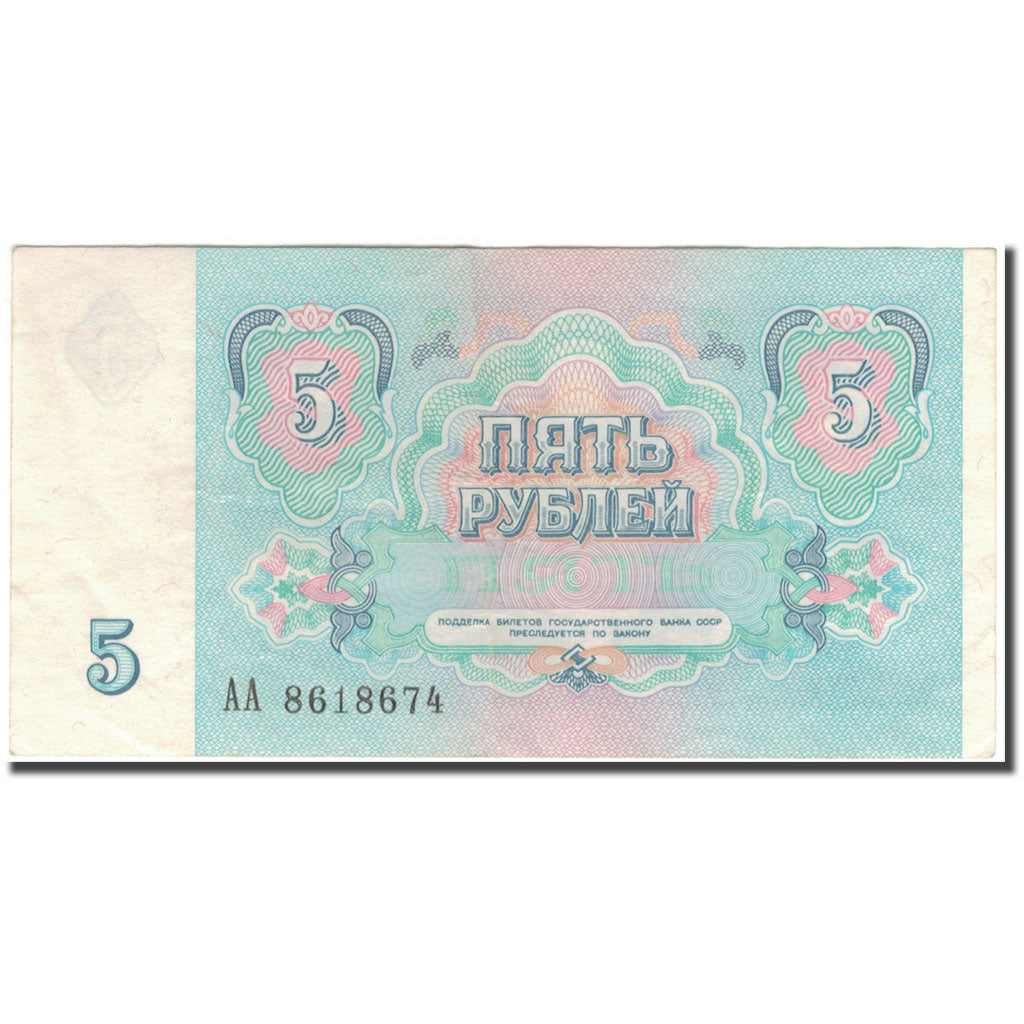 Banconote, Russia, 3 Rubles, 1991, KM:238a, BB+