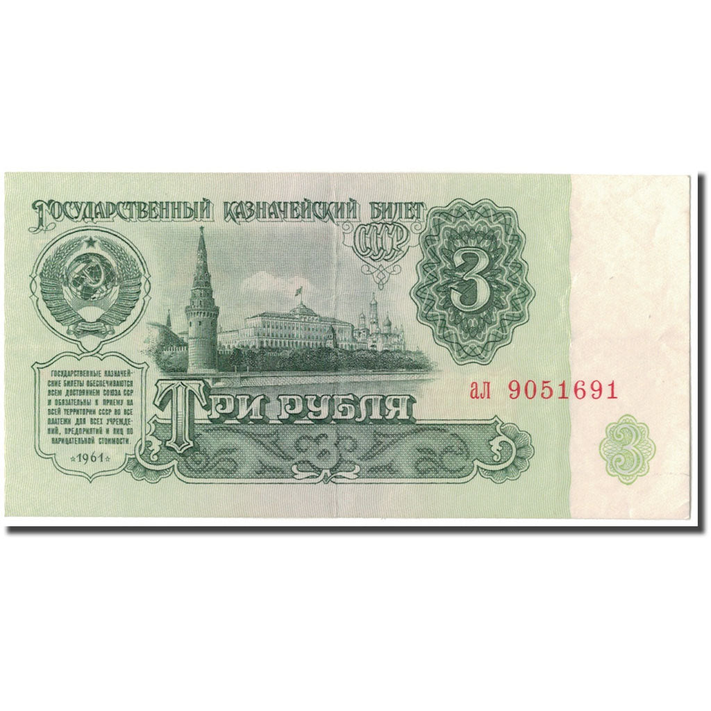 Banknote, Russia, 3 Rubles, 1961, KM:223a, AU(50-53)