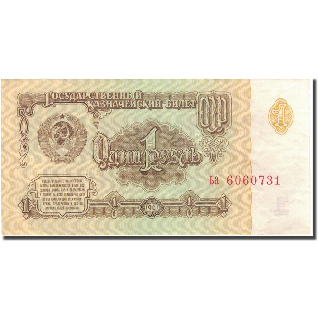 Banconote, Russia, 1 Ruble, 1961, KM:222a, BB+