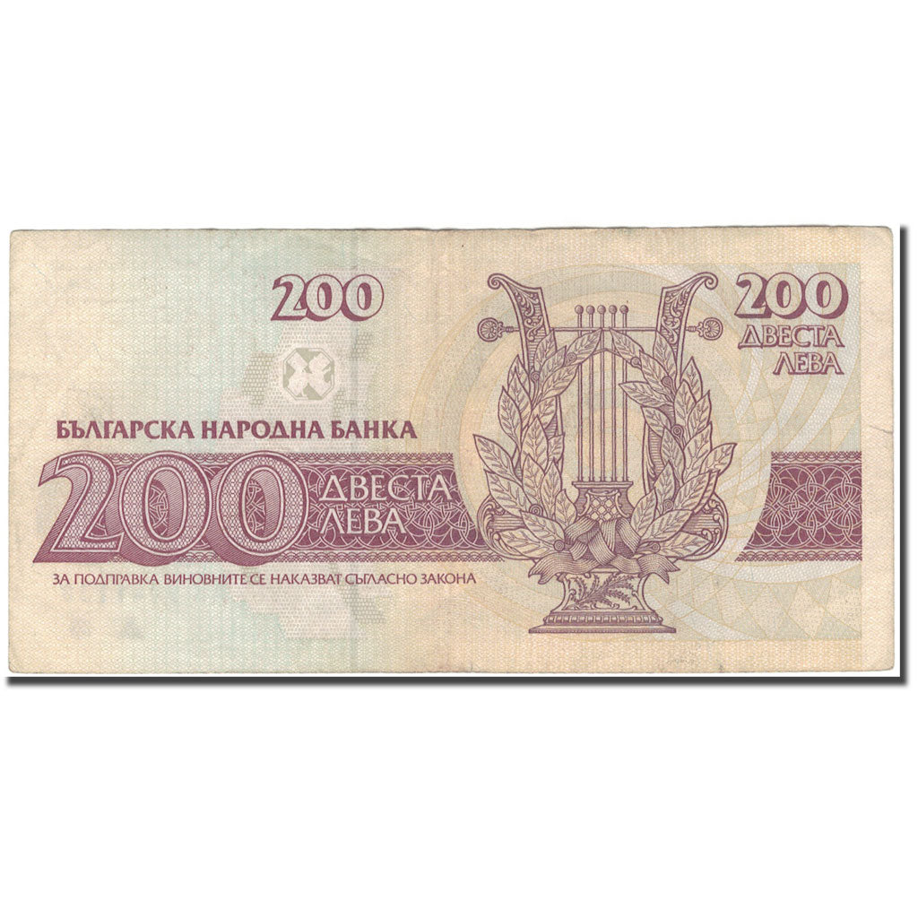 Billet, Bulgarie, 200 Leva, 1992, KM:103a, TB+