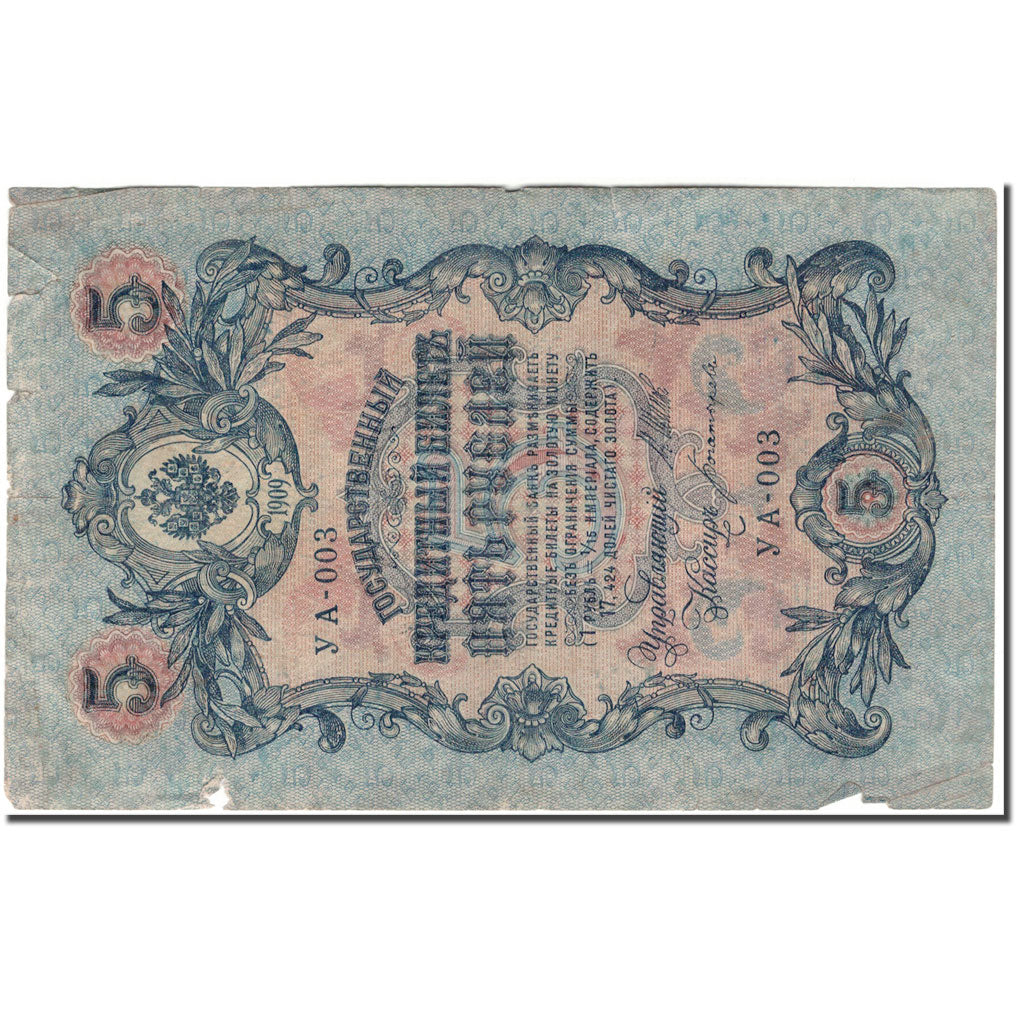 Banknote, Russia, 5 Rubles, 1909, KM:35a, F(12-15)