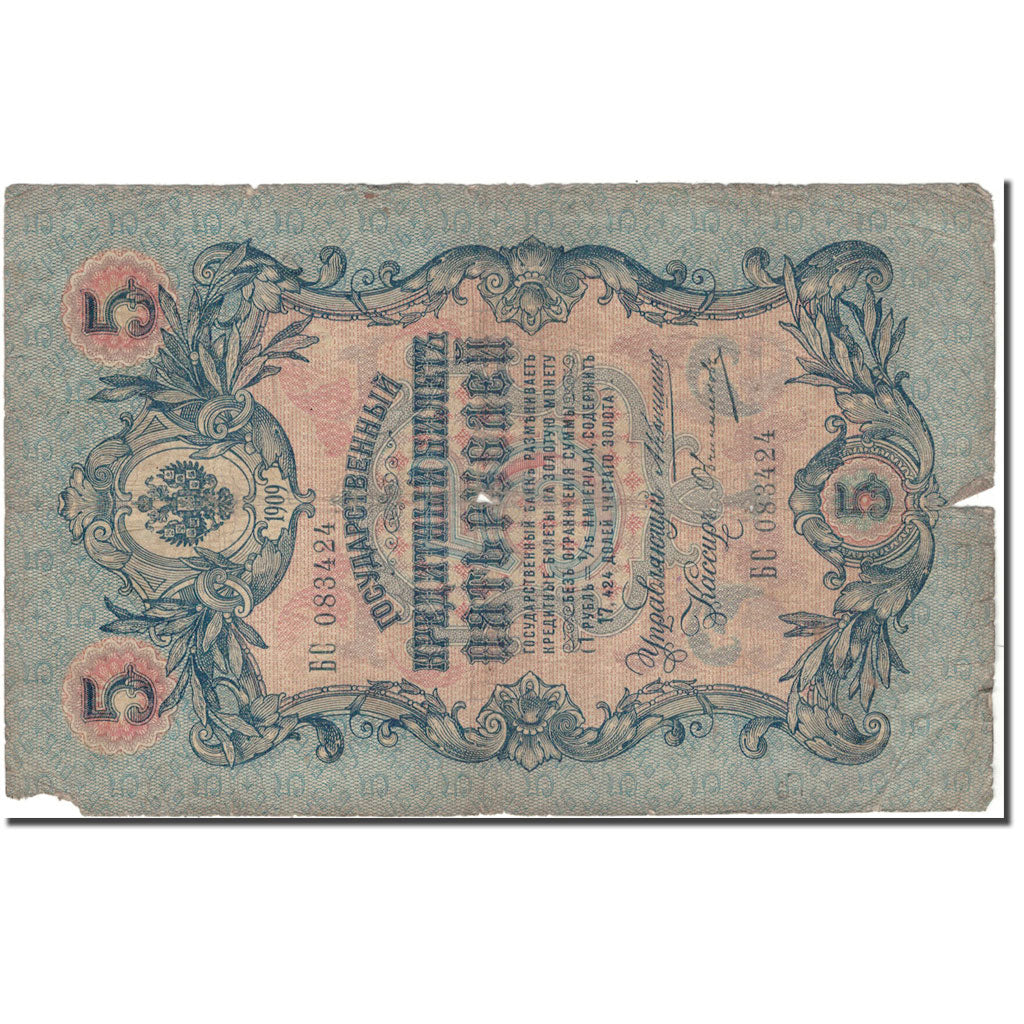 Banconote, Russia, 5 Rubles, 1909, KM:10a, B+