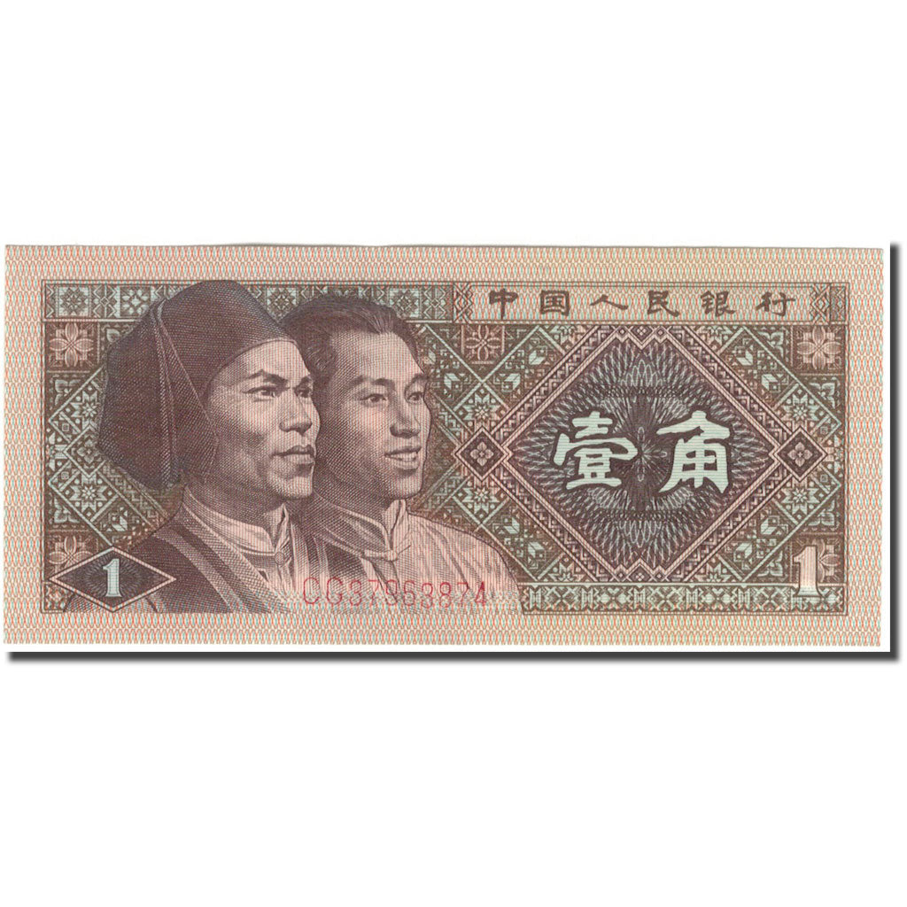Banconote, Cina, 1 Jiao, 1980, KM:881a, SPL