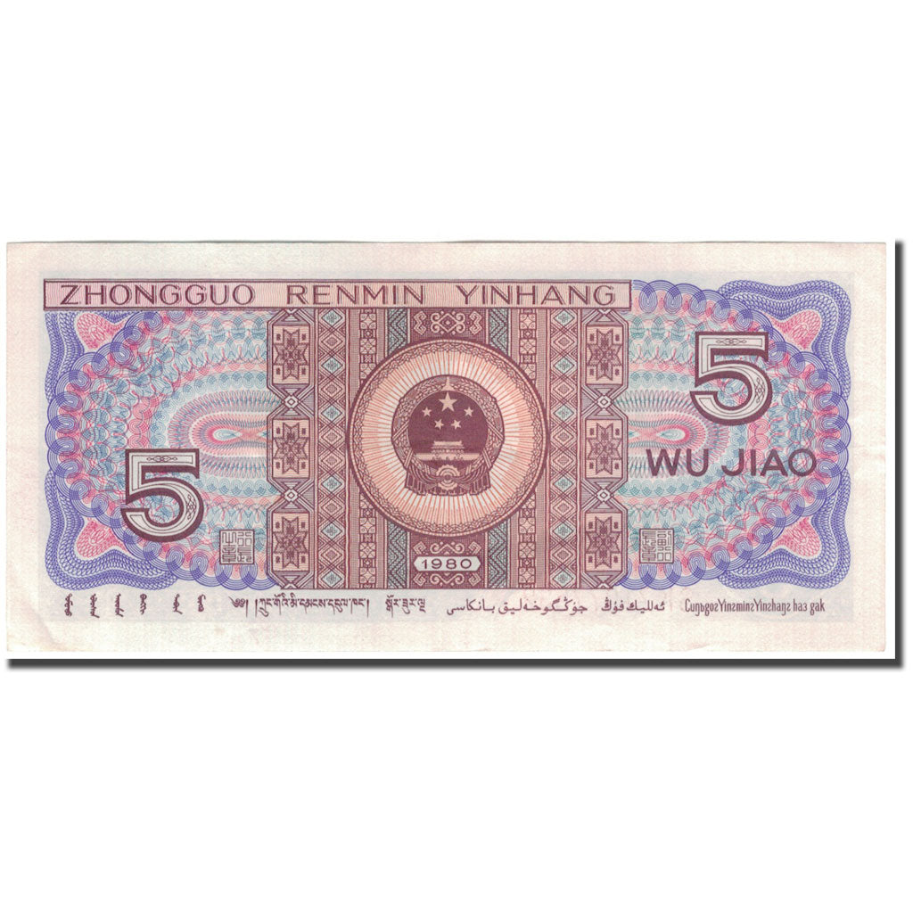 Nota, China, 5 Jiao, 1980, KM:883a, UNC(60-62)