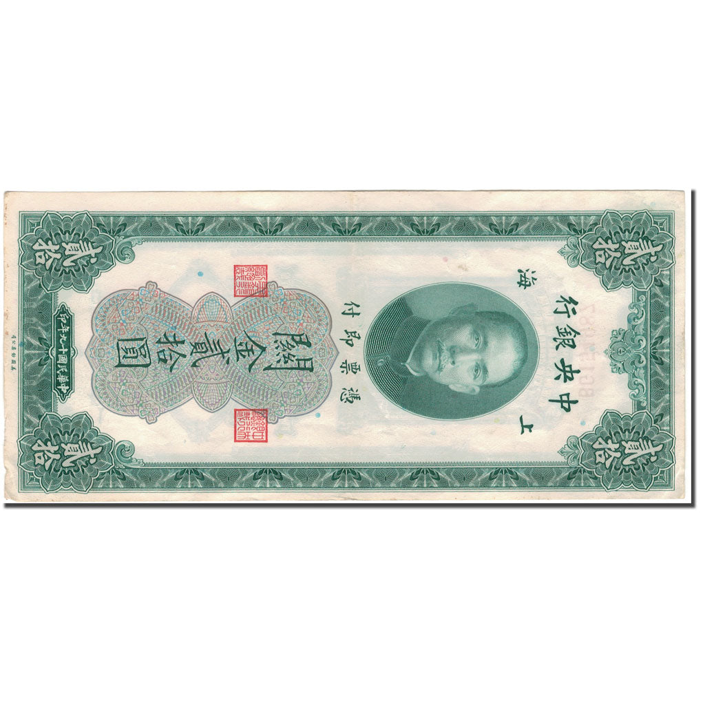 Banknote, China, 20 Customs Gold Units, 1930, KM:328, VF(30-35)