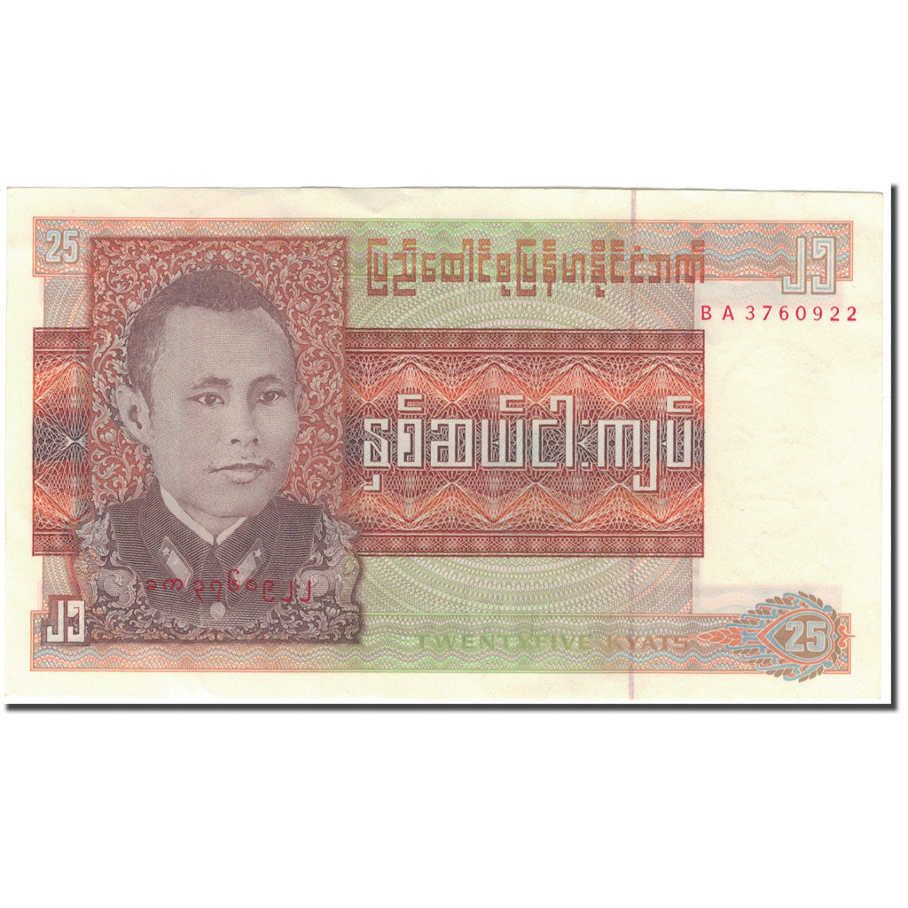 Banknot, Birma, 25 Kyats, KM:59, UNC(63)