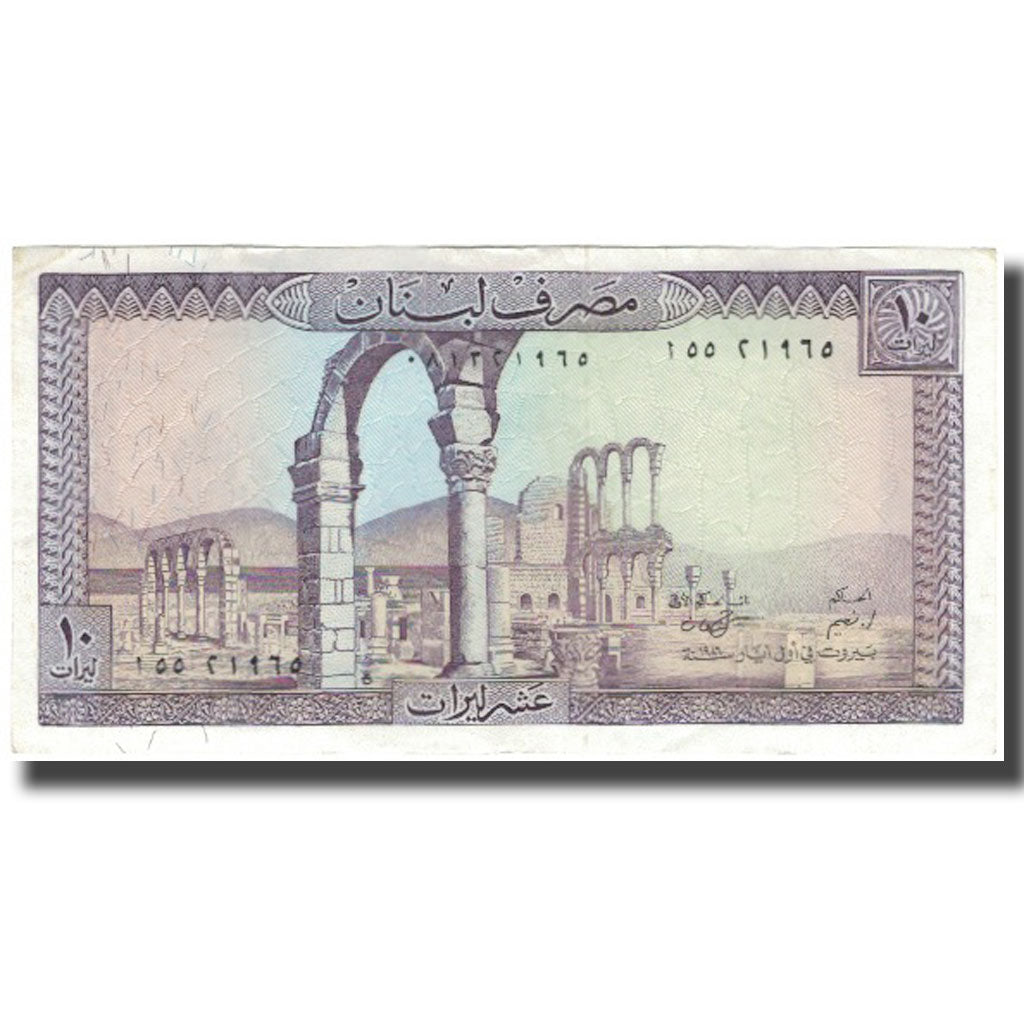 Banknote, Lebanon, 10 Livres, KM:63f, AU(55-58)